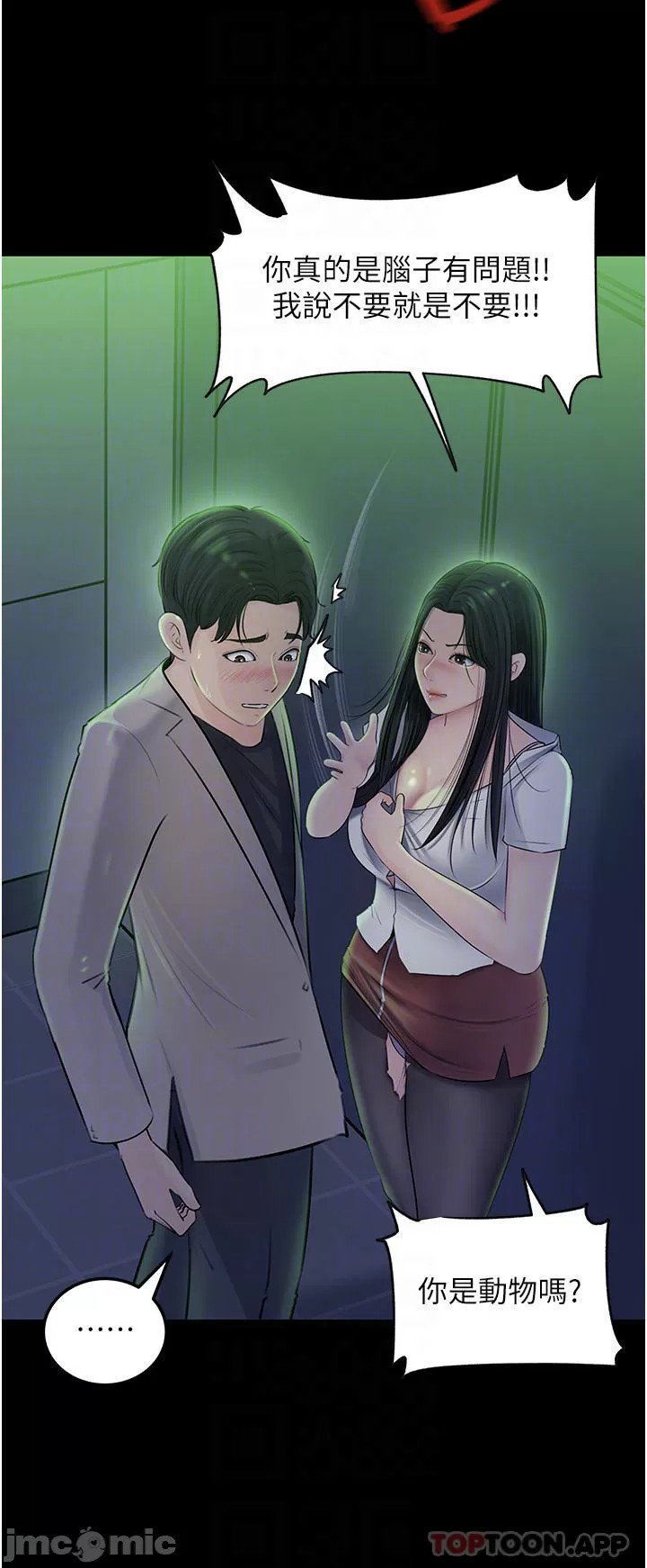 In My Sister in Law Raw Chapter 45 Page 12