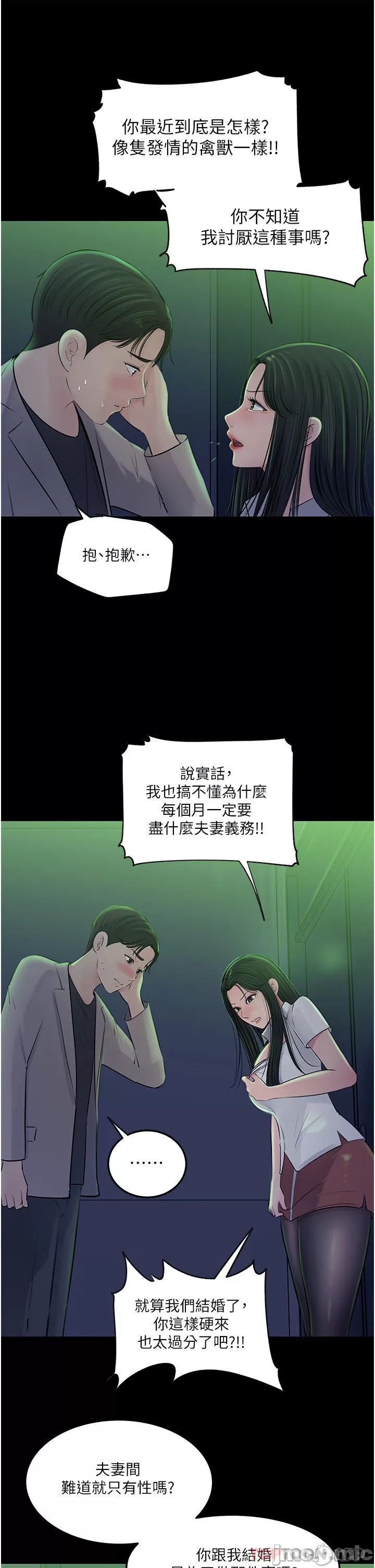 In My Sister in Law Raw Chapter 45 Page 13