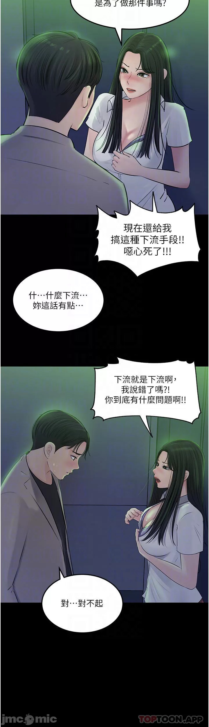In My Sister in Law Raw Chapter 45 Page 14
