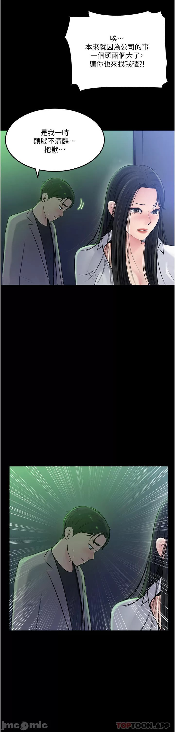 In My Sister in Law Raw Chapter 45 Page 15