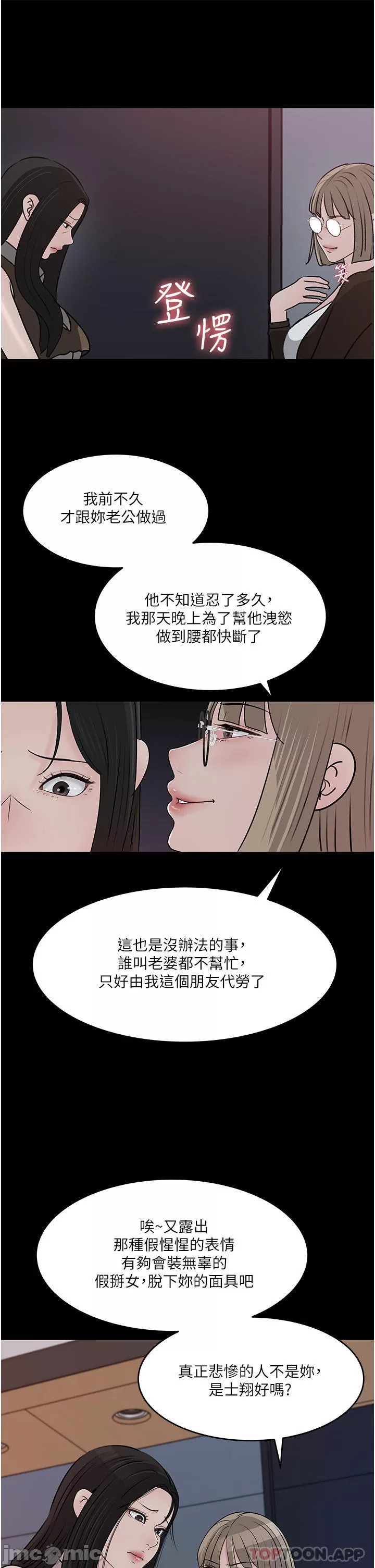 In My Sister in Law Raw Chapter 45 Page 17