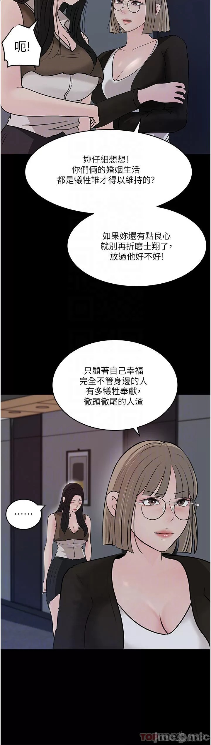 In My Sister in Law Raw Chapter 45 Page 18