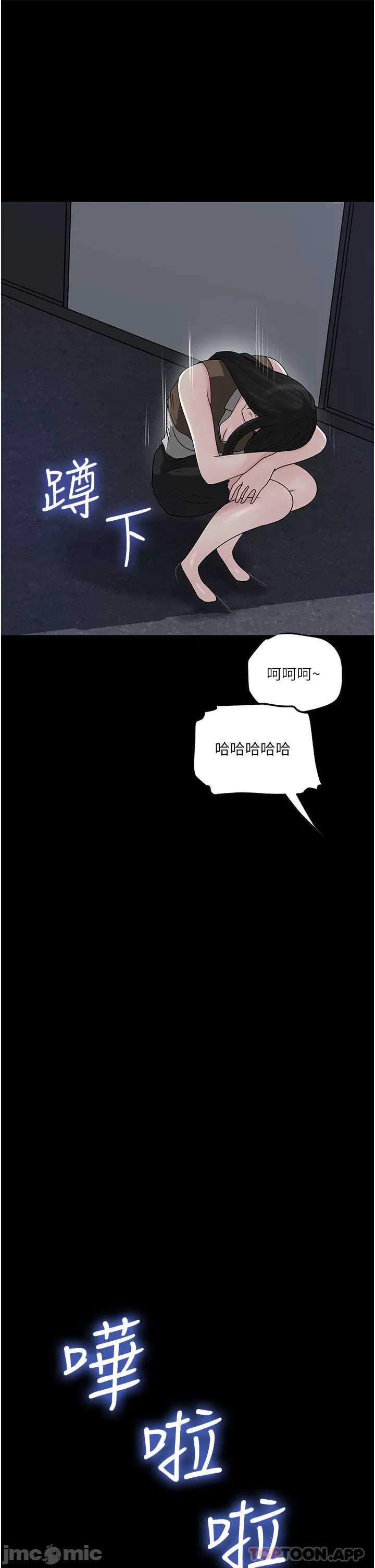 In My Sister in Law Raw Chapter 45 Page 19
