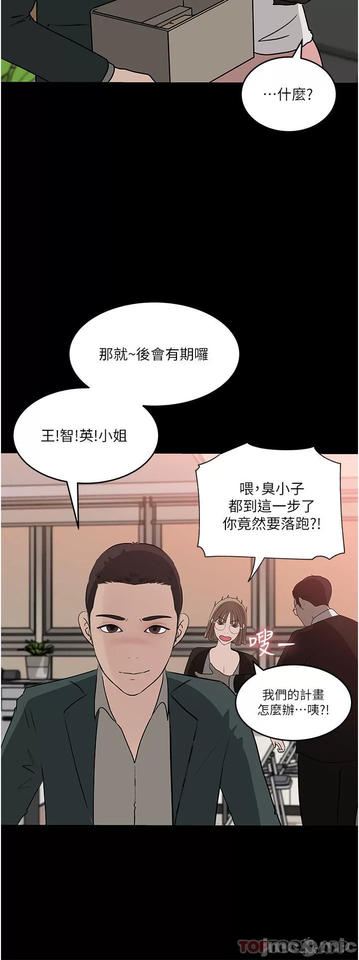 In My Sister in Law Raw Chapter 45 Page 2
