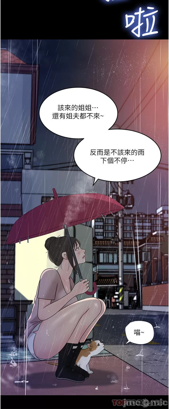 In My Sister in Law Raw Chapter 45 Page 20