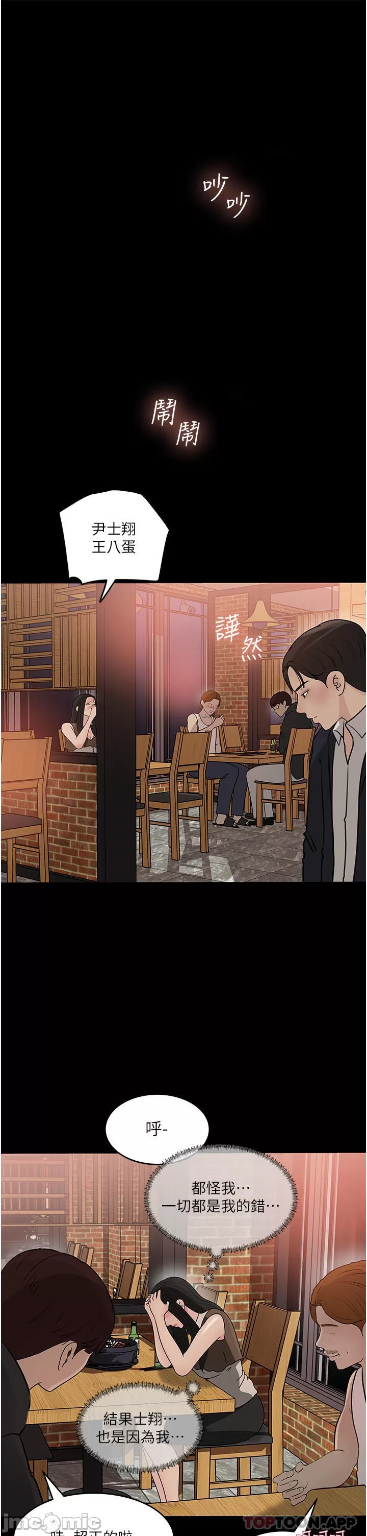 In My Sister in Law Raw Chapter 45 Page 23