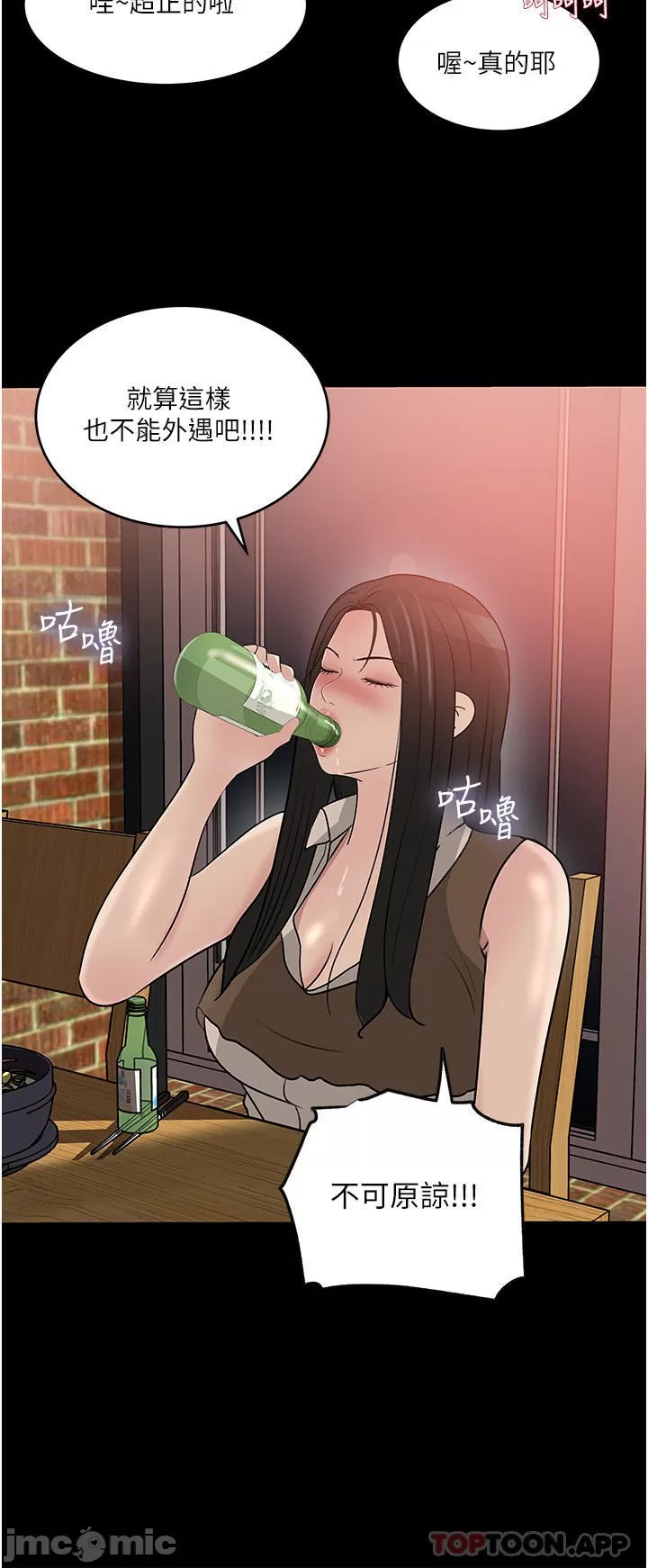 In My Sister in Law Raw Chapter 45 Page 24