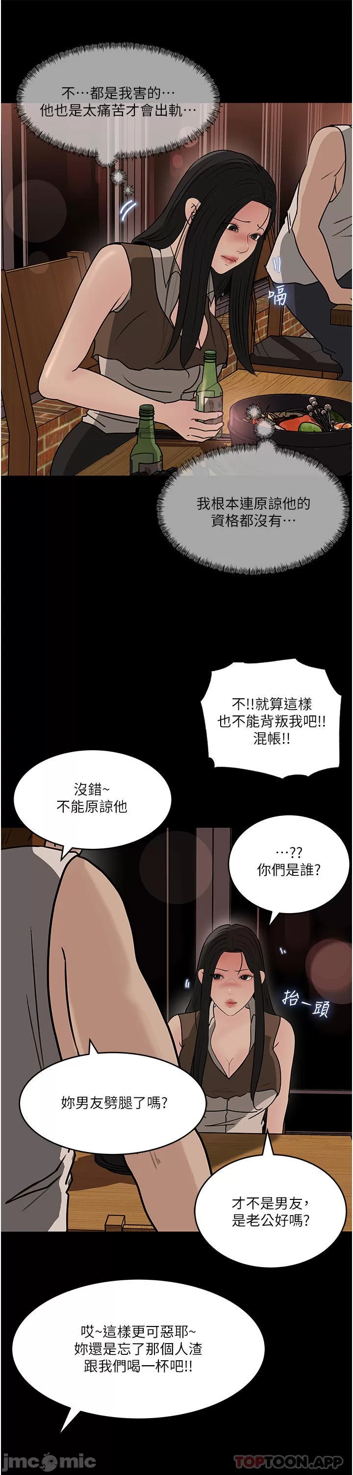 In My Sister in Law Raw Chapter 45 Page 25