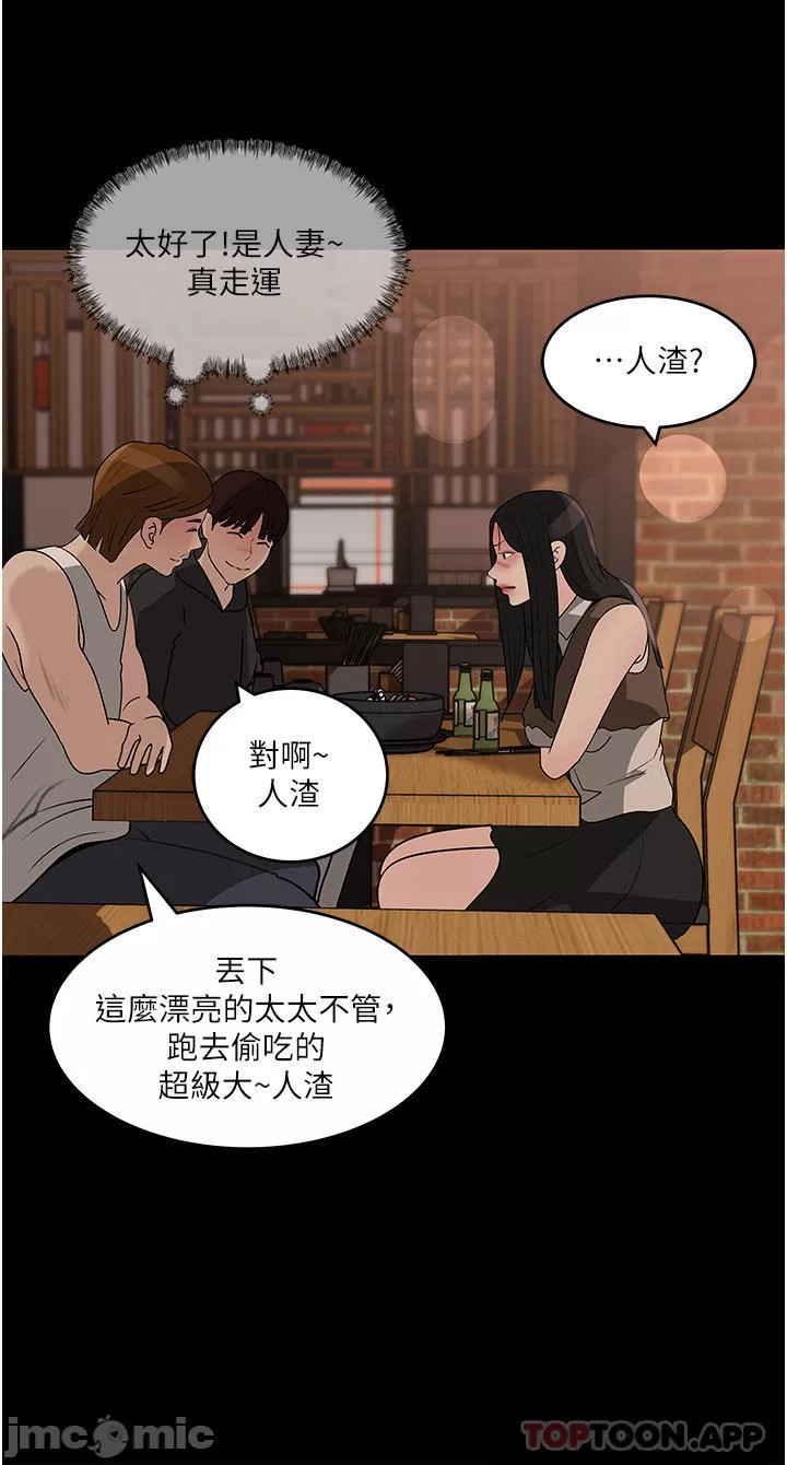 In My Sister in Law Raw Chapter 45 Page 26