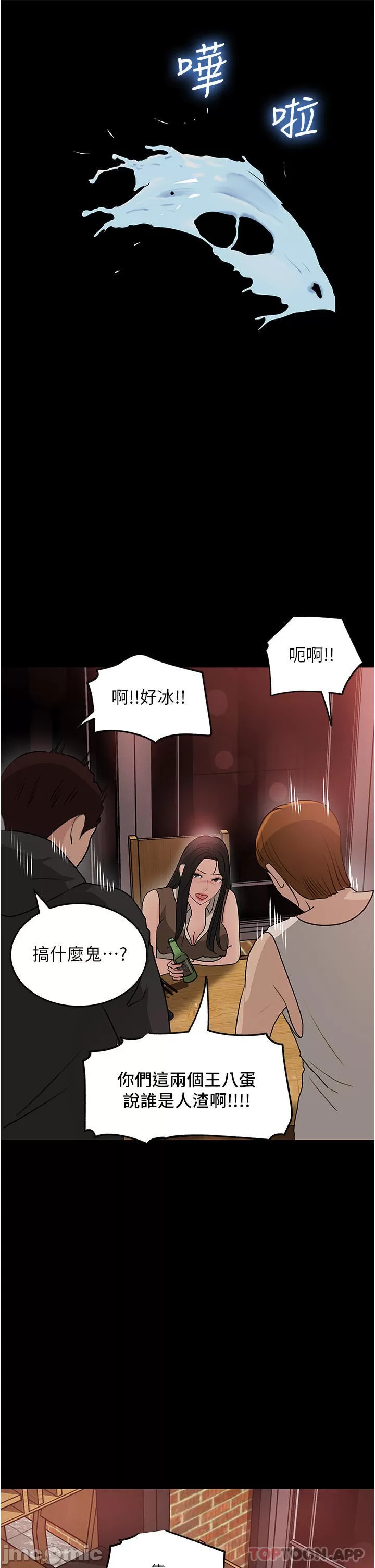 In My Sister in Law Raw Chapter 45 Page 27