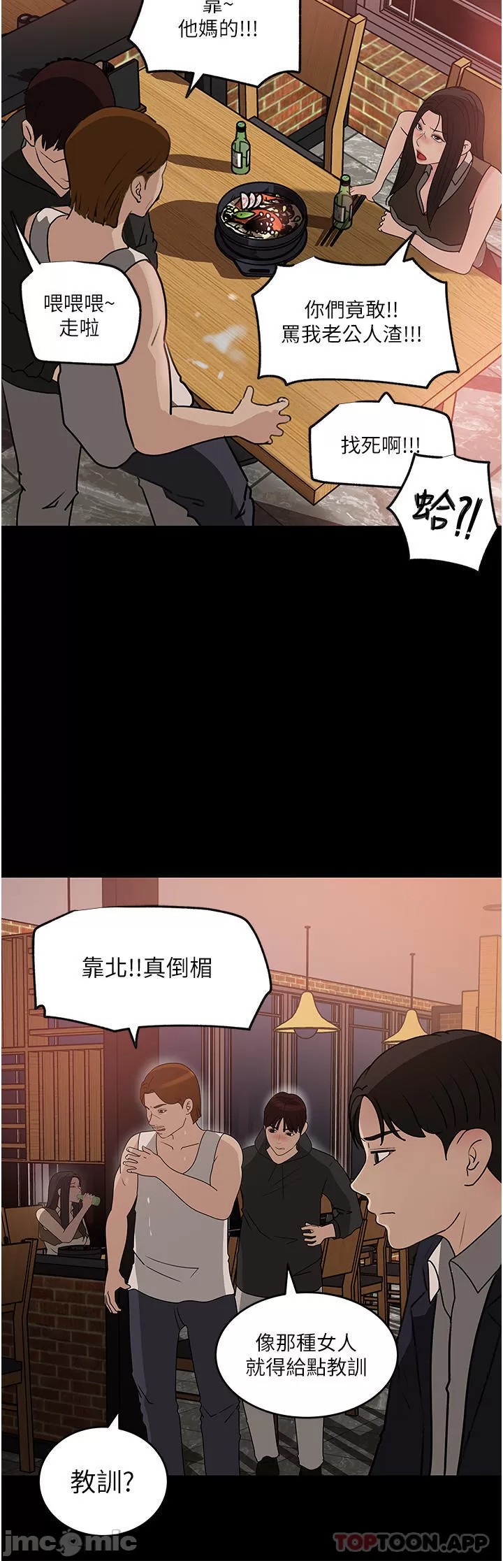 In My Sister in Law Raw Chapter 45 Page 28