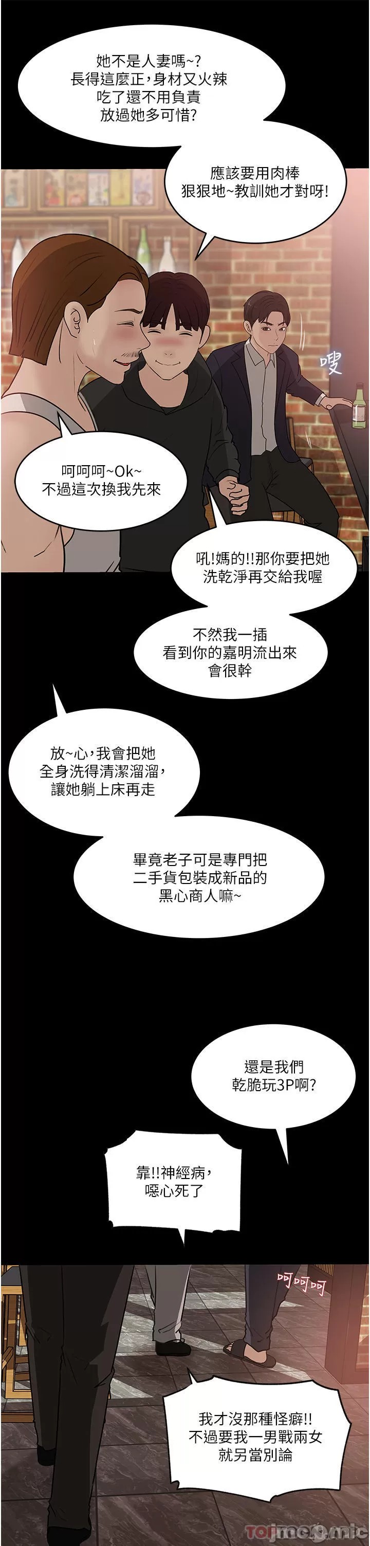 In My Sister in Law Raw Chapter 45 Page 29