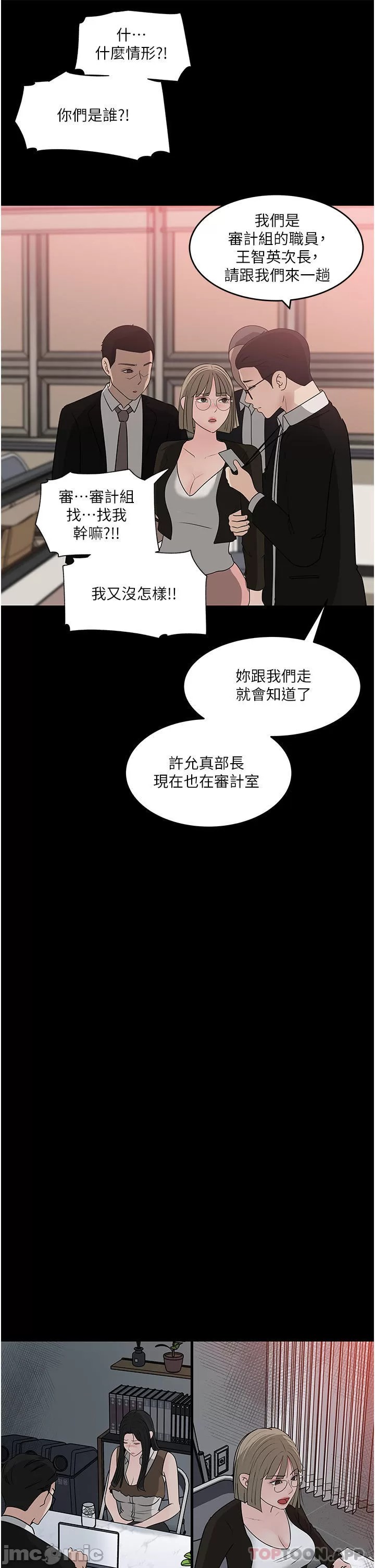In My Sister in Law Raw Chapter 45 Page 3