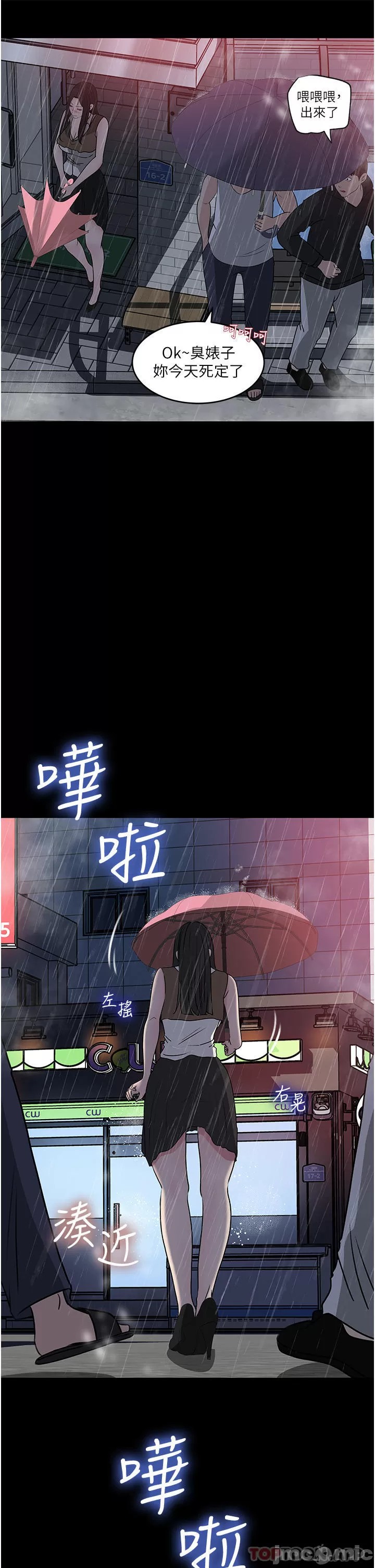 In My Sister in Law Raw Chapter 45 Page 31