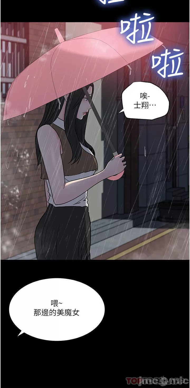 In My Sister in Law Raw Chapter 45 Page 32