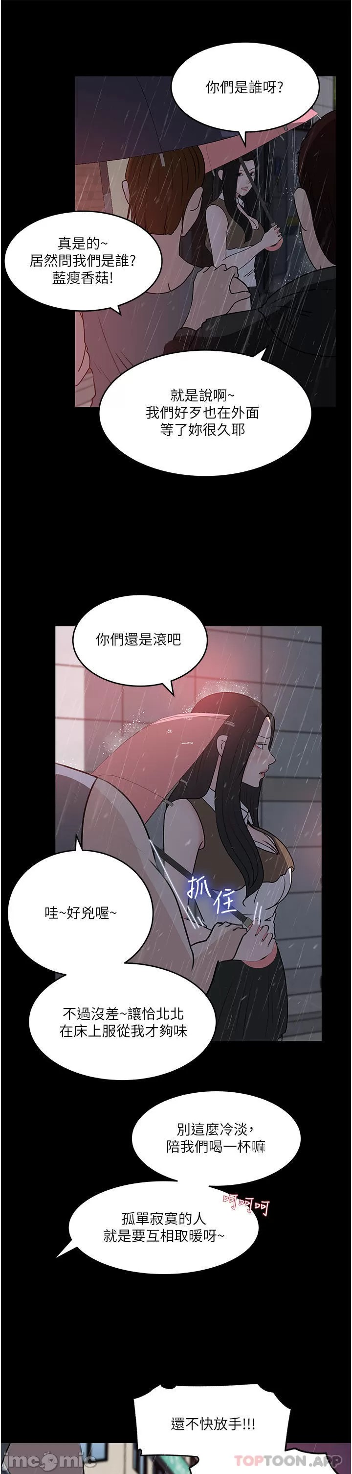In My Sister in Law Raw Chapter 45 Page 33