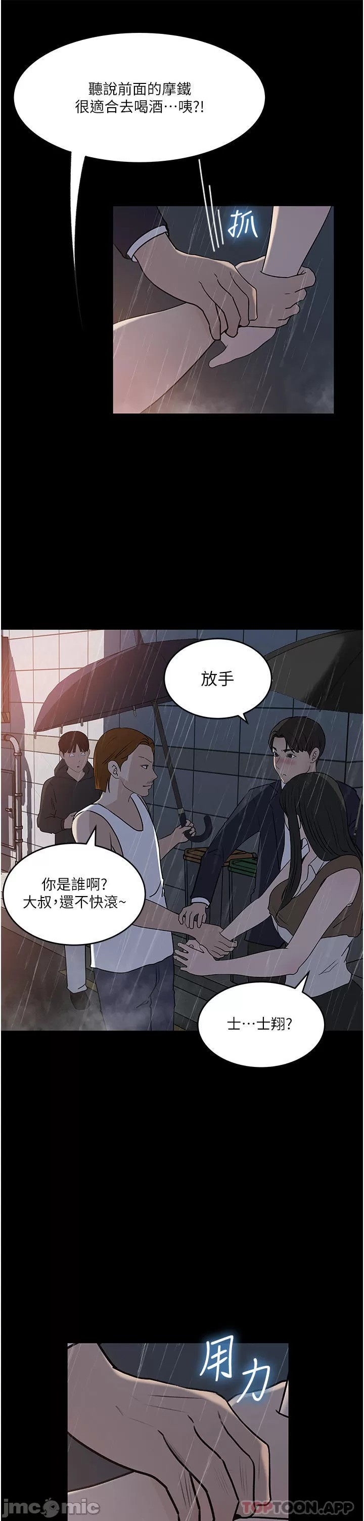 In My Sister in Law Raw Chapter 45 Page 35