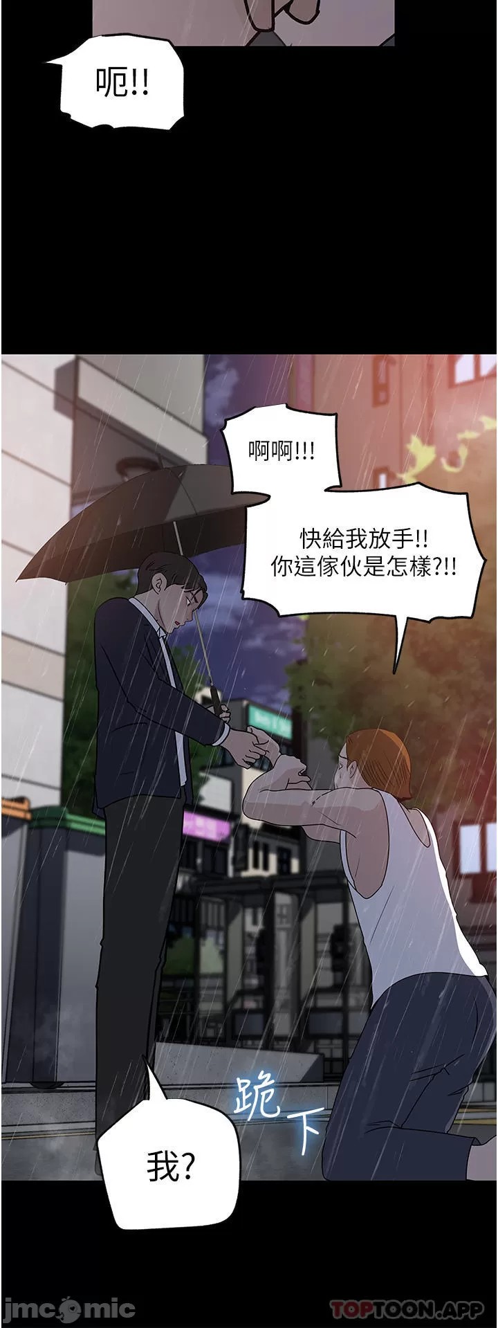 In My Sister in Law Raw Chapter 45 Page 36