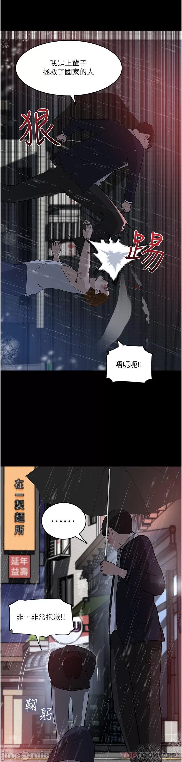 In My Sister in Law Raw Chapter 45 Page 37