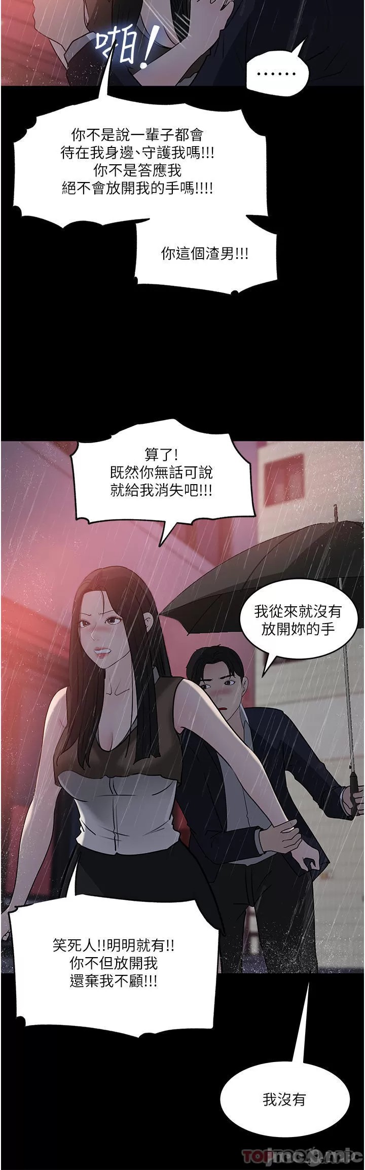 In My Sister in Law Raw Chapter 45 Page 42