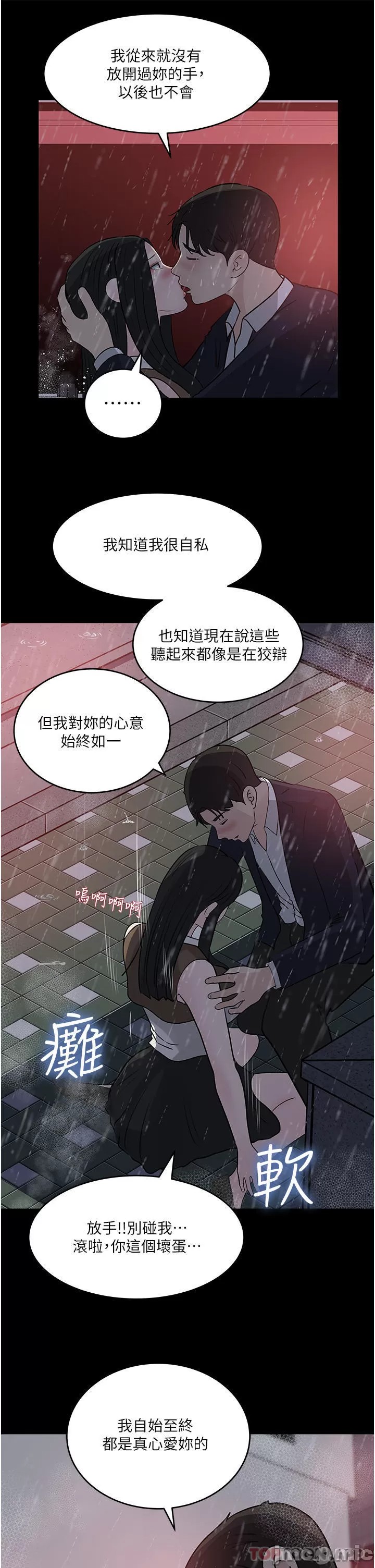 In My Sister in Law Raw Chapter 45 Page 45