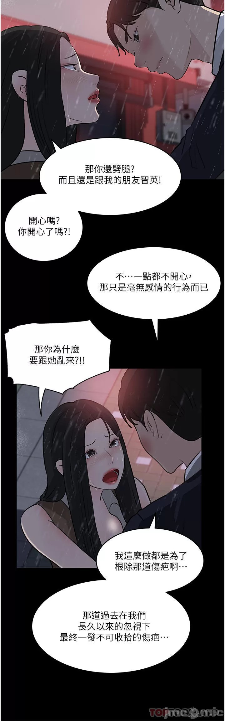 In My Sister in Law Raw Chapter 45 Page 46