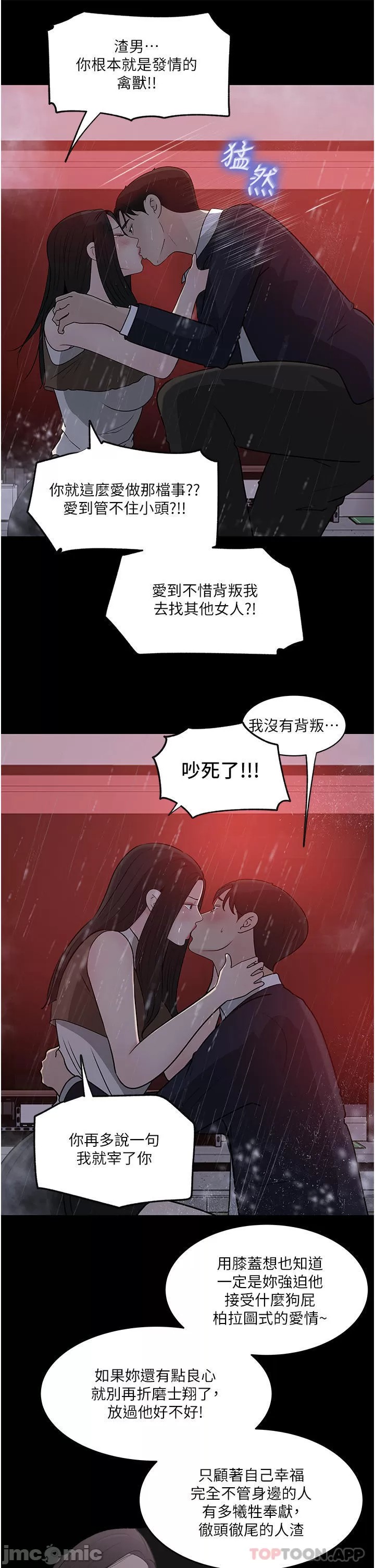 In My Sister in Law Raw Chapter 45 Page 47
