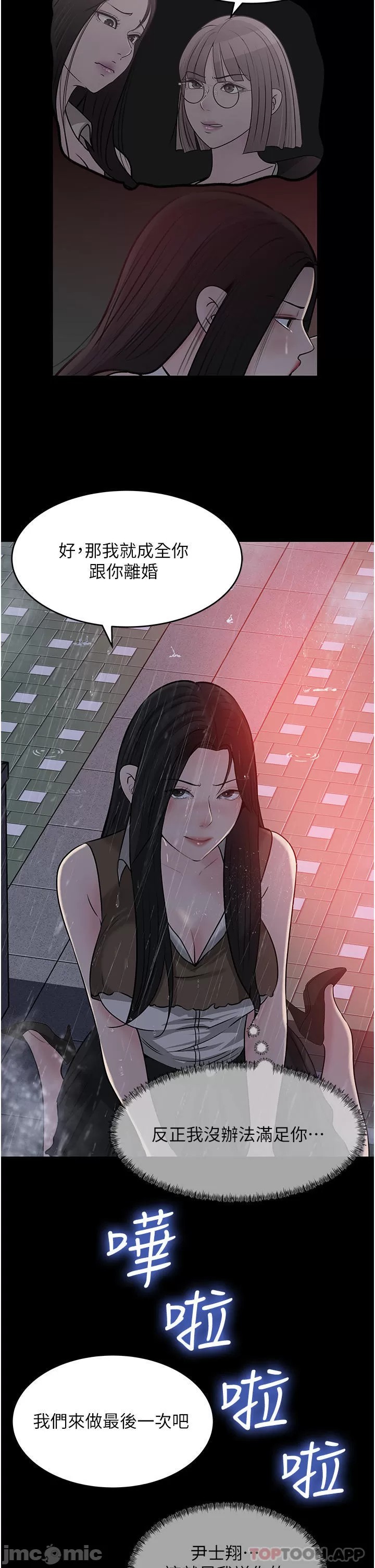 In My Sister in Law Raw Chapter 45 Page 48