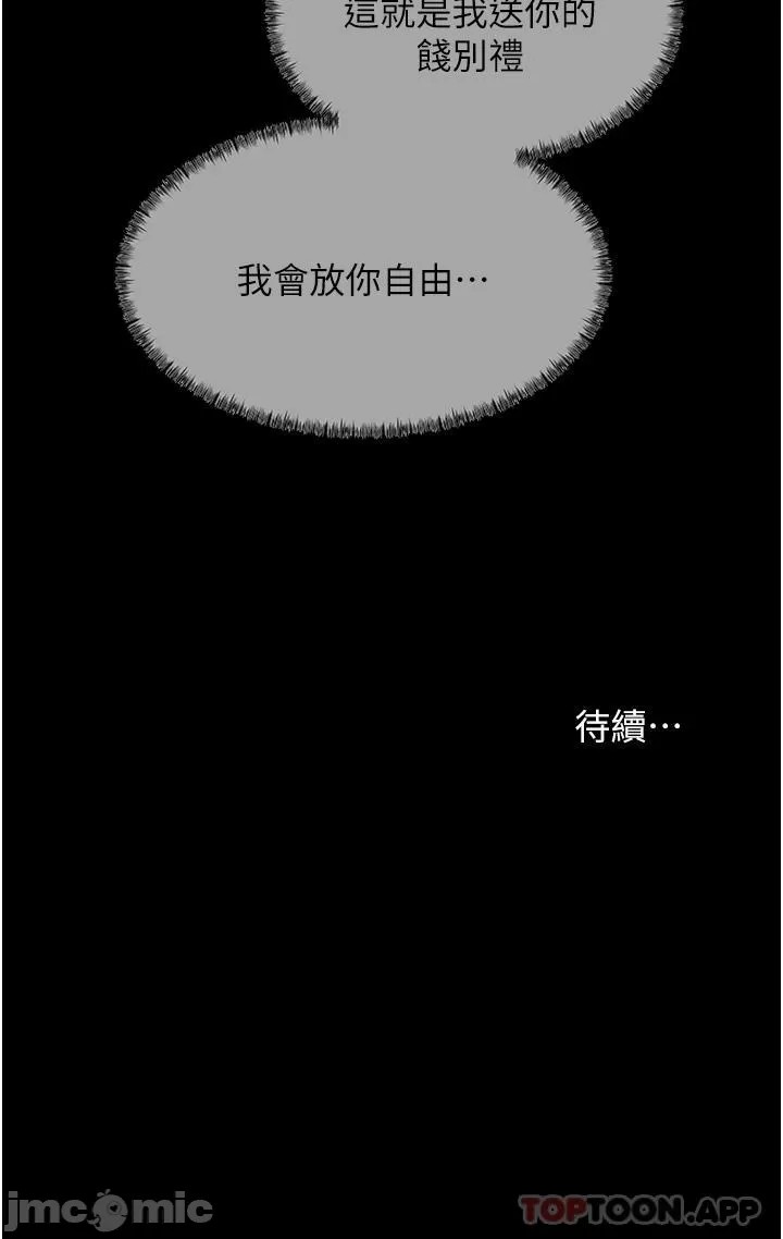 In My Sister in Law Raw Chapter 45 Page 49