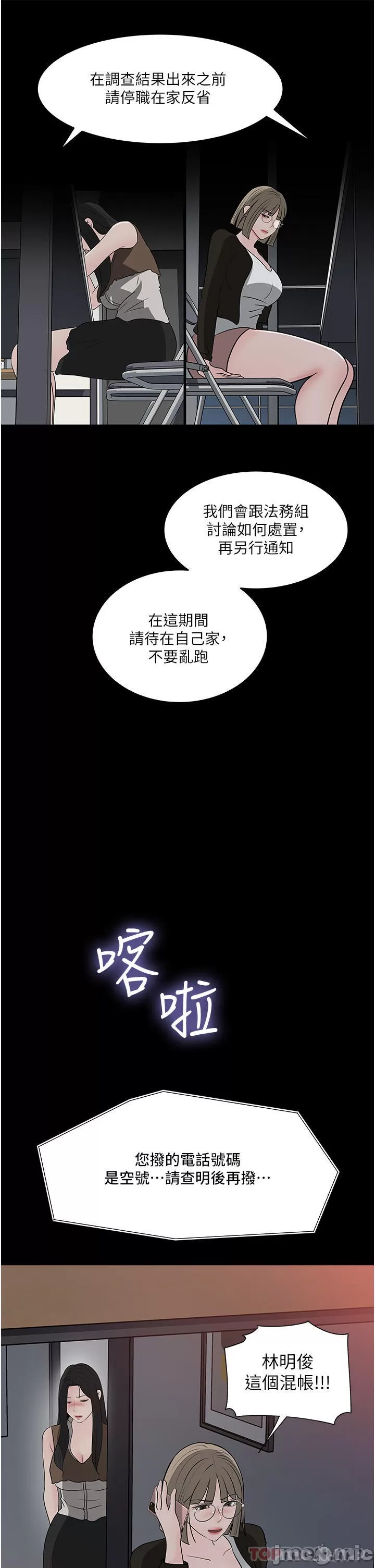 In My Sister in Law Raw Chapter 45 Page 5
