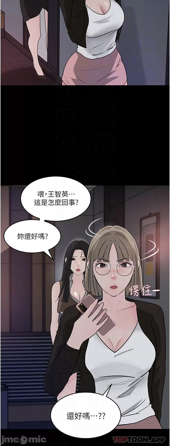 In My Sister in Law Raw Chapter 45 Page 6