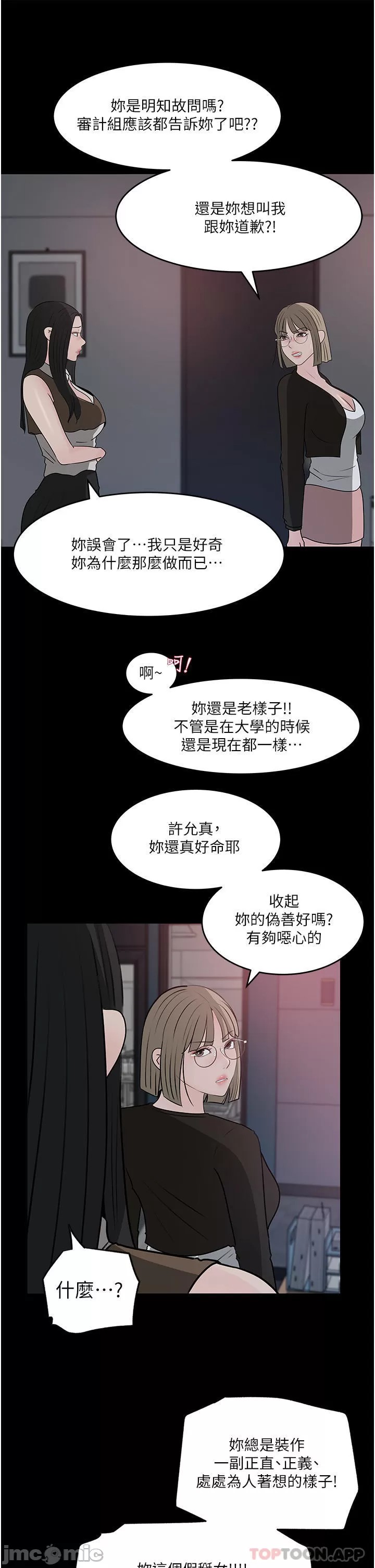 In My Sister in Law Raw Chapter 45 Page 7