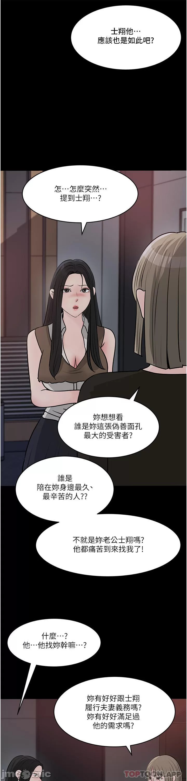 In My Sister in Law Raw Chapter 45 Page 9