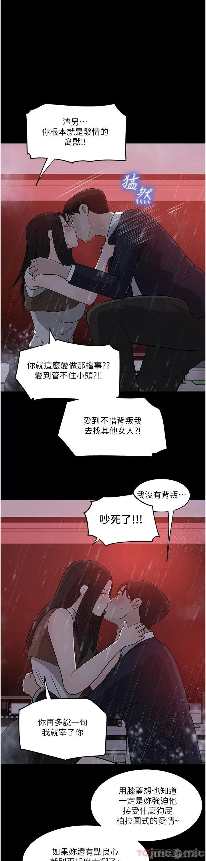In My Sister in Law Raw Chapter 46 Page 1