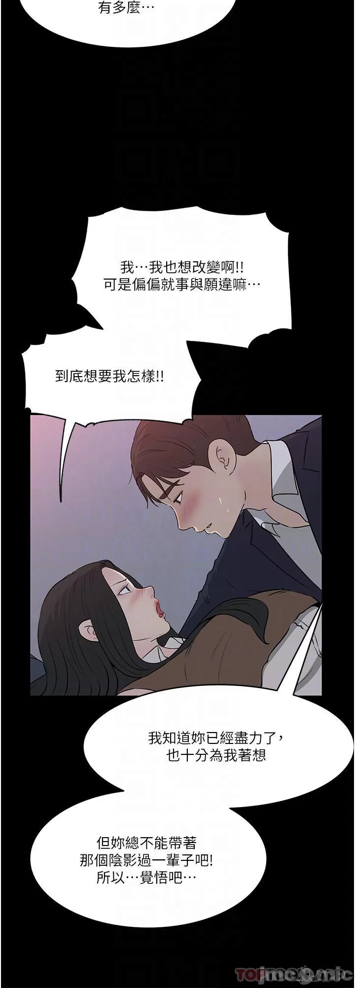 In My Sister in Law Raw Chapter 46 Page 10
