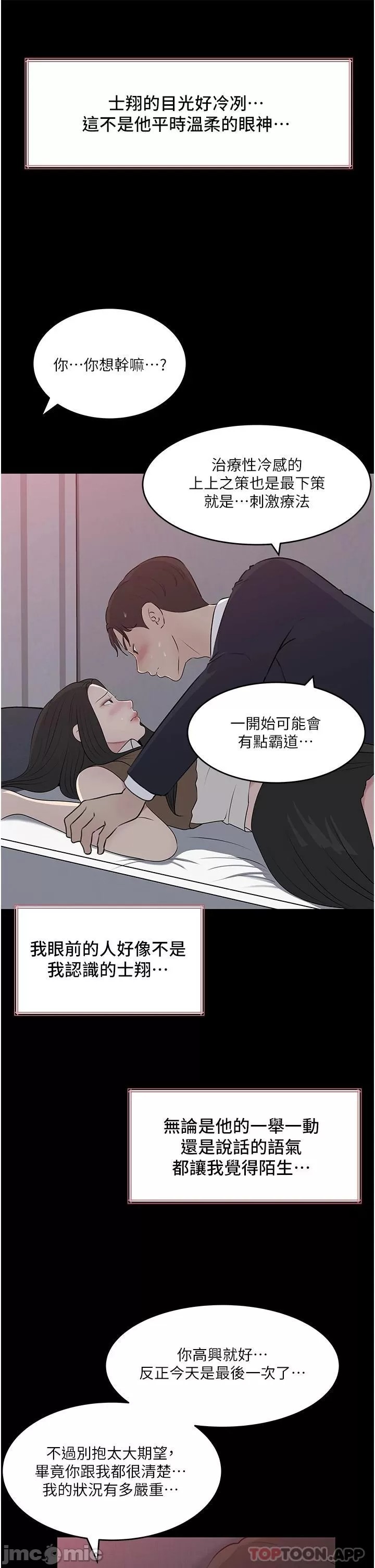 In My Sister in Law Raw Chapter 46 Page 11