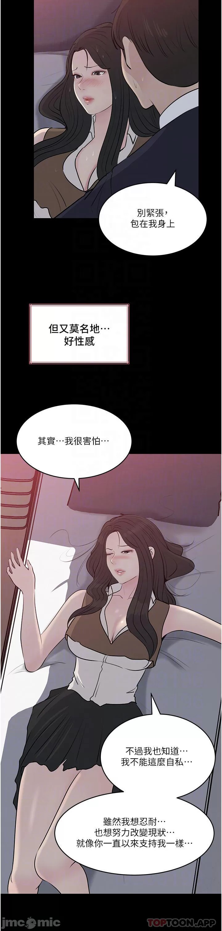 In My Sister in Law Raw Chapter 46 Page 12