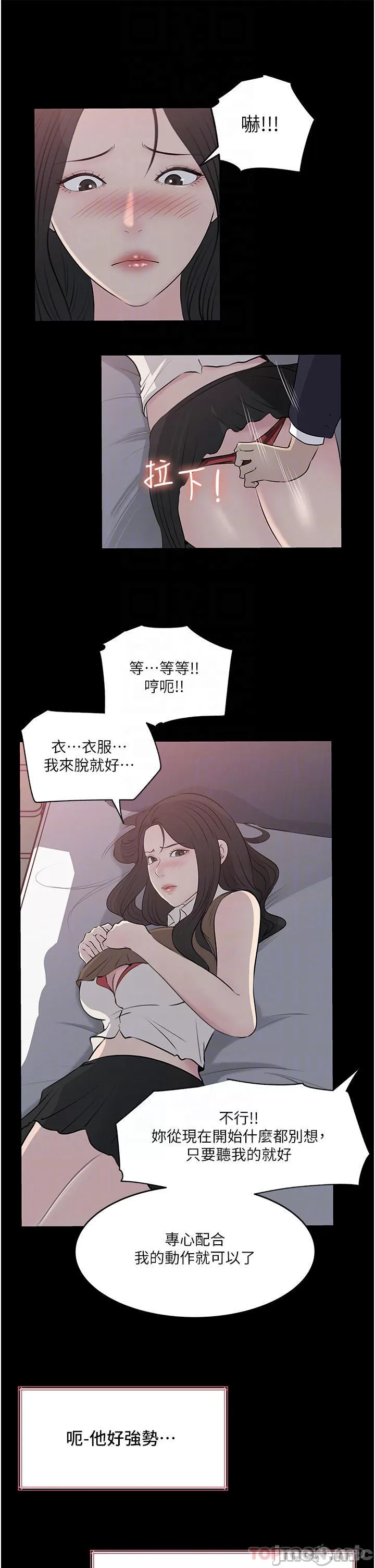 In My Sister in Law Raw Chapter 46 Page 13