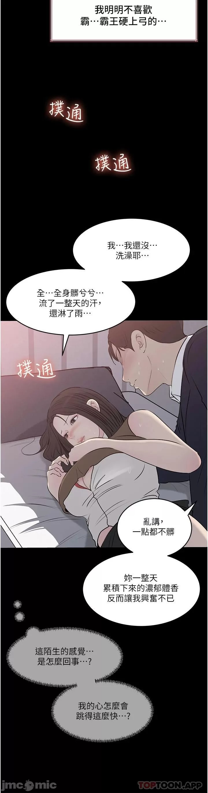 In My Sister in Law Raw Chapter 46 Page 14