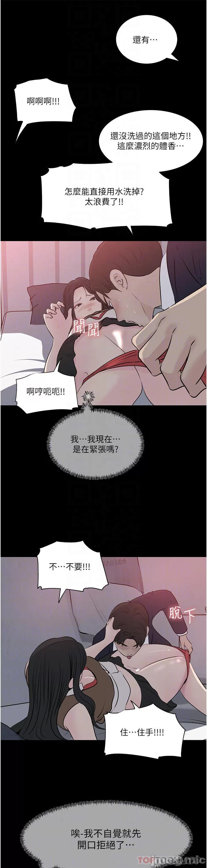 In My Sister in Law Raw Chapter 46 Page 15