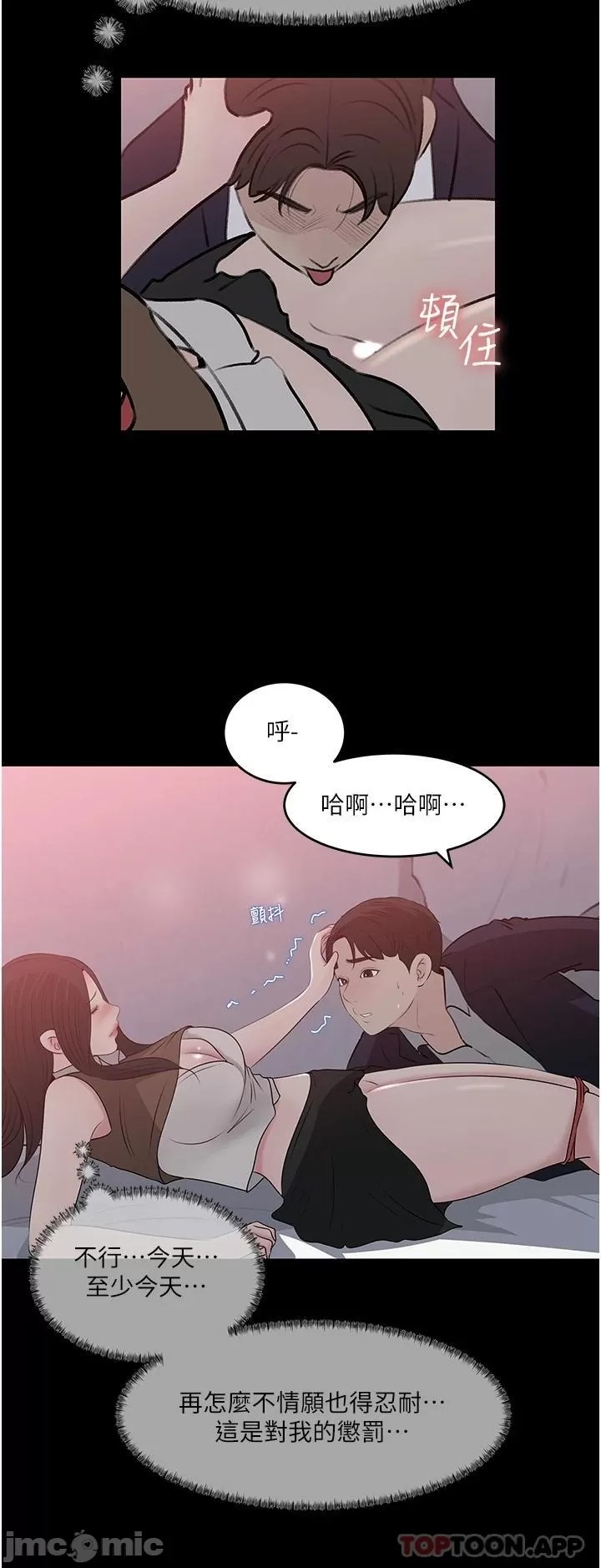 In My Sister in Law Raw Chapter 46 Page 16