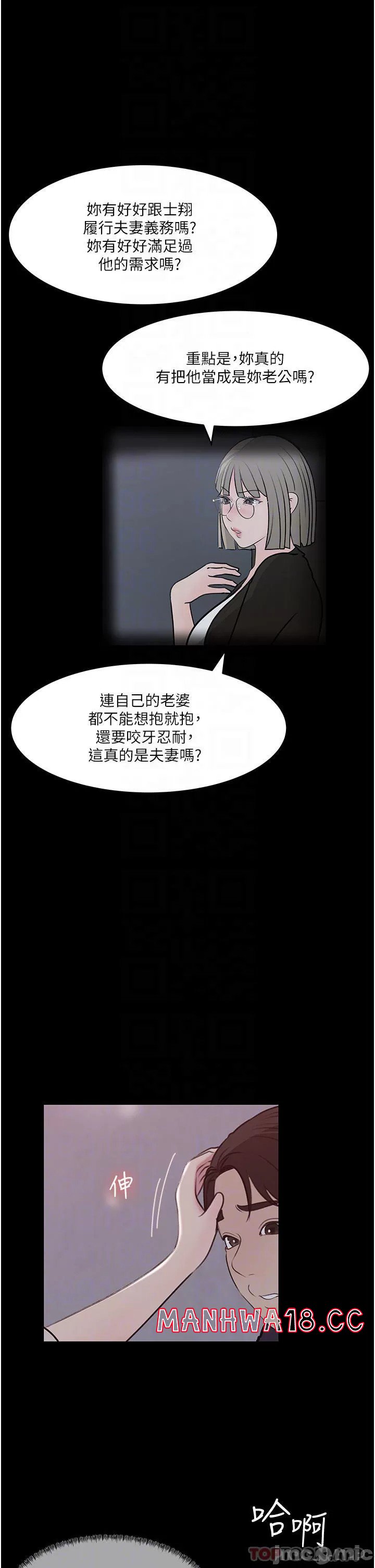 In My Sister in Law Raw Chapter 46 Page 17