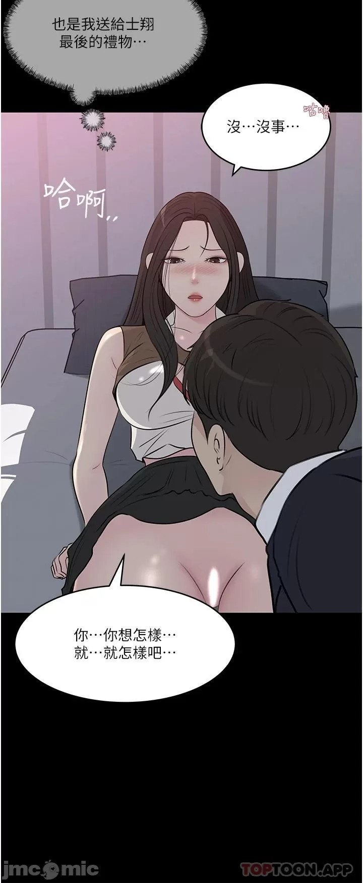 In My Sister in Law Raw Chapter 46 Page 18