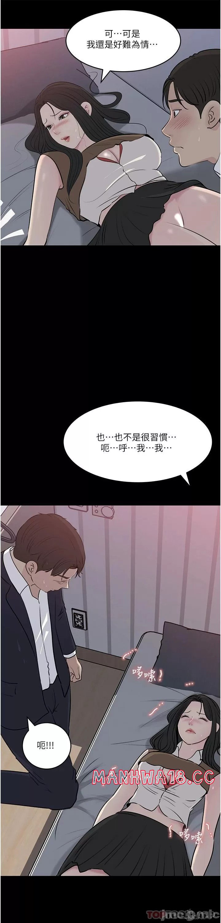 In My Sister in Law Raw Chapter 46 Page 19