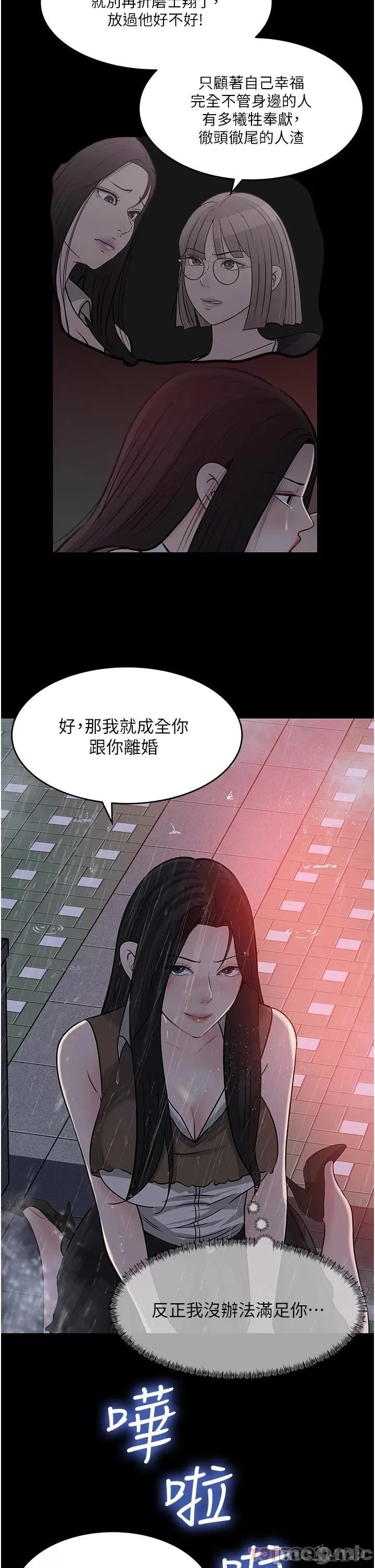 In My Sister in Law Raw Chapter 46 Page 2