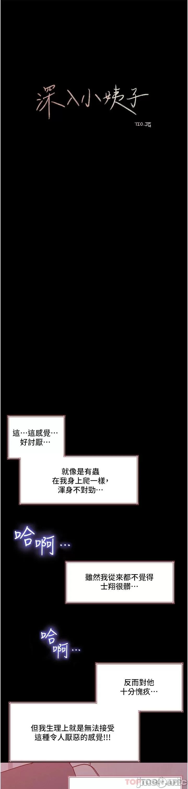 In My Sister in Law Raw Chapter 46 Page 22