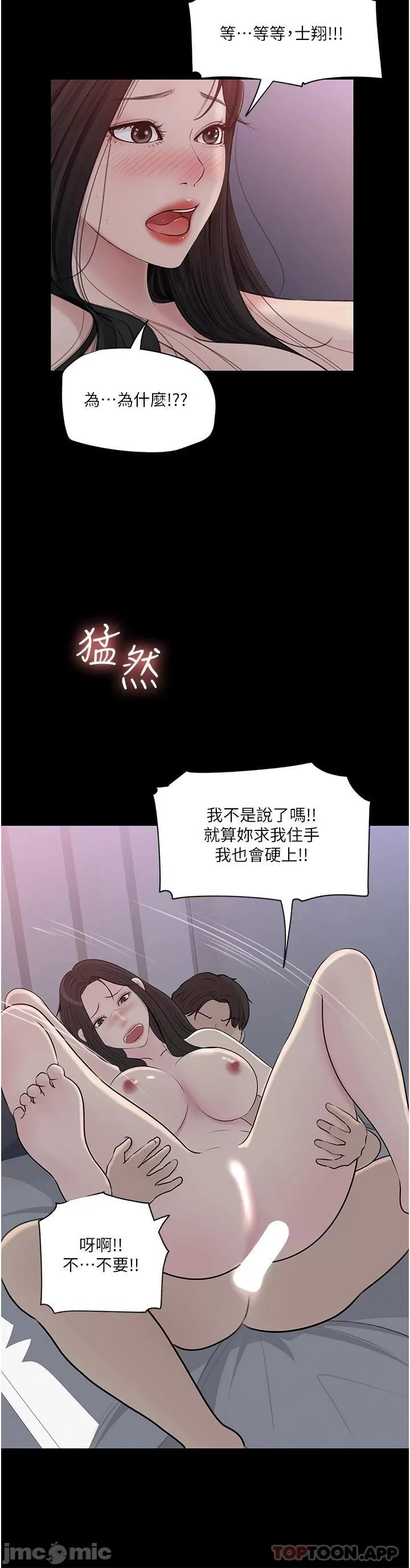 In My Sister in Law Raw Chapter 46 Page 26