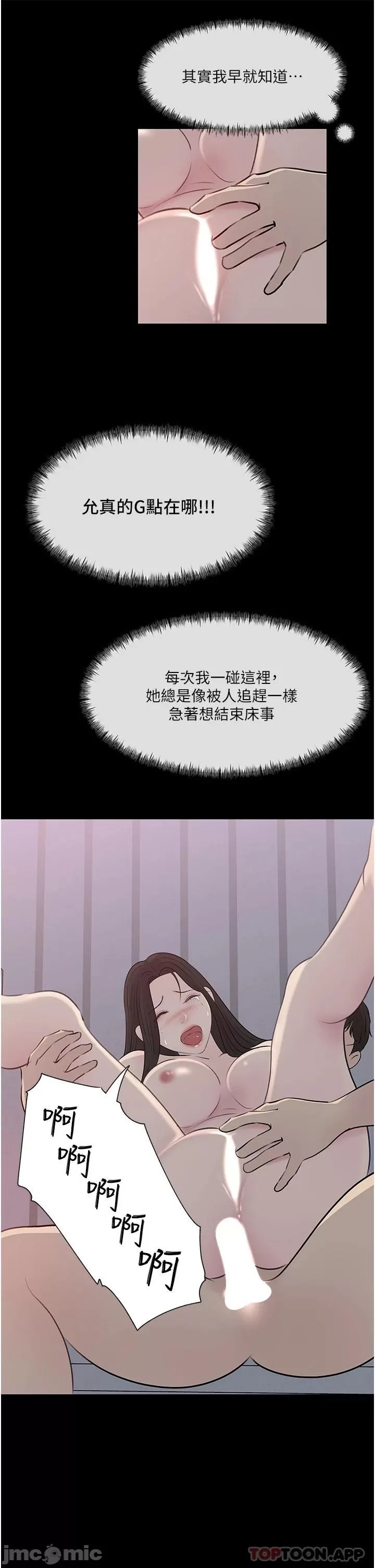 In My Sister in Law Raw Chapter 46 Page 27
