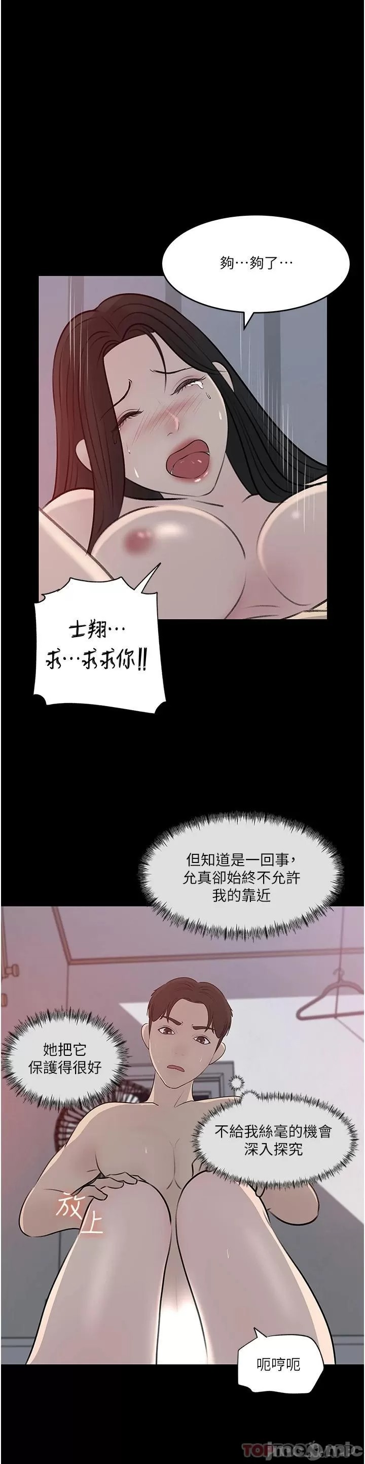 In My Sister in Law Raw Chapter 46 Page 28