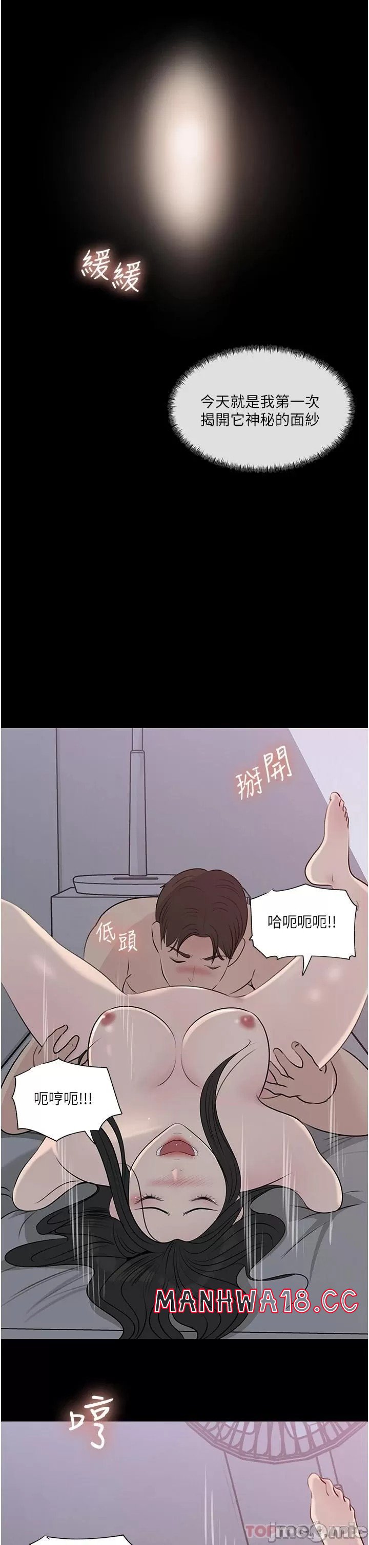 In My Sister in Law Raw Chapter 46 Page 29